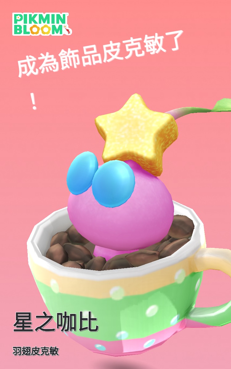 Featured image of post 星之咖比